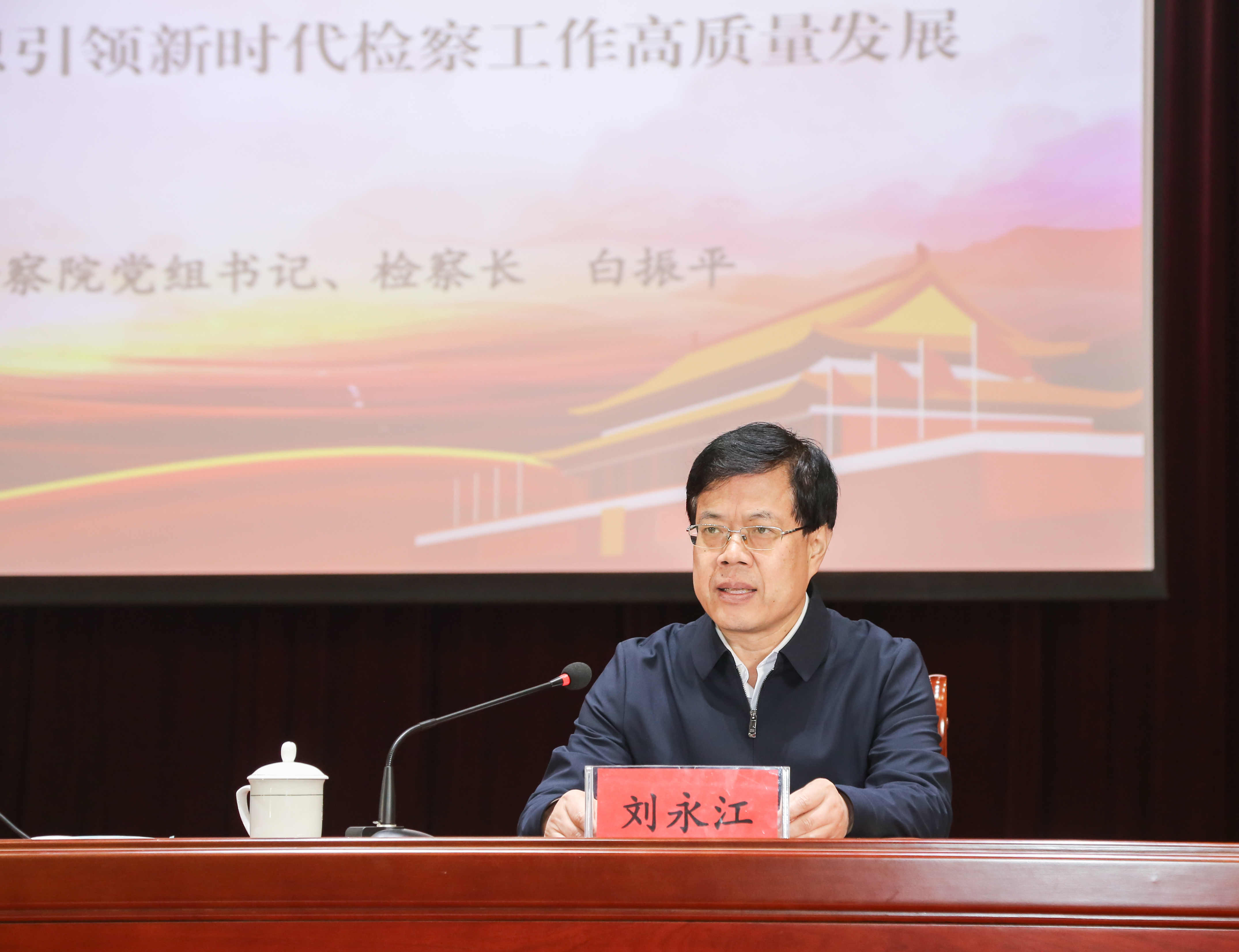 坚定理想信念勇担职责使命市检察院白振平检察长走进市委党校授课