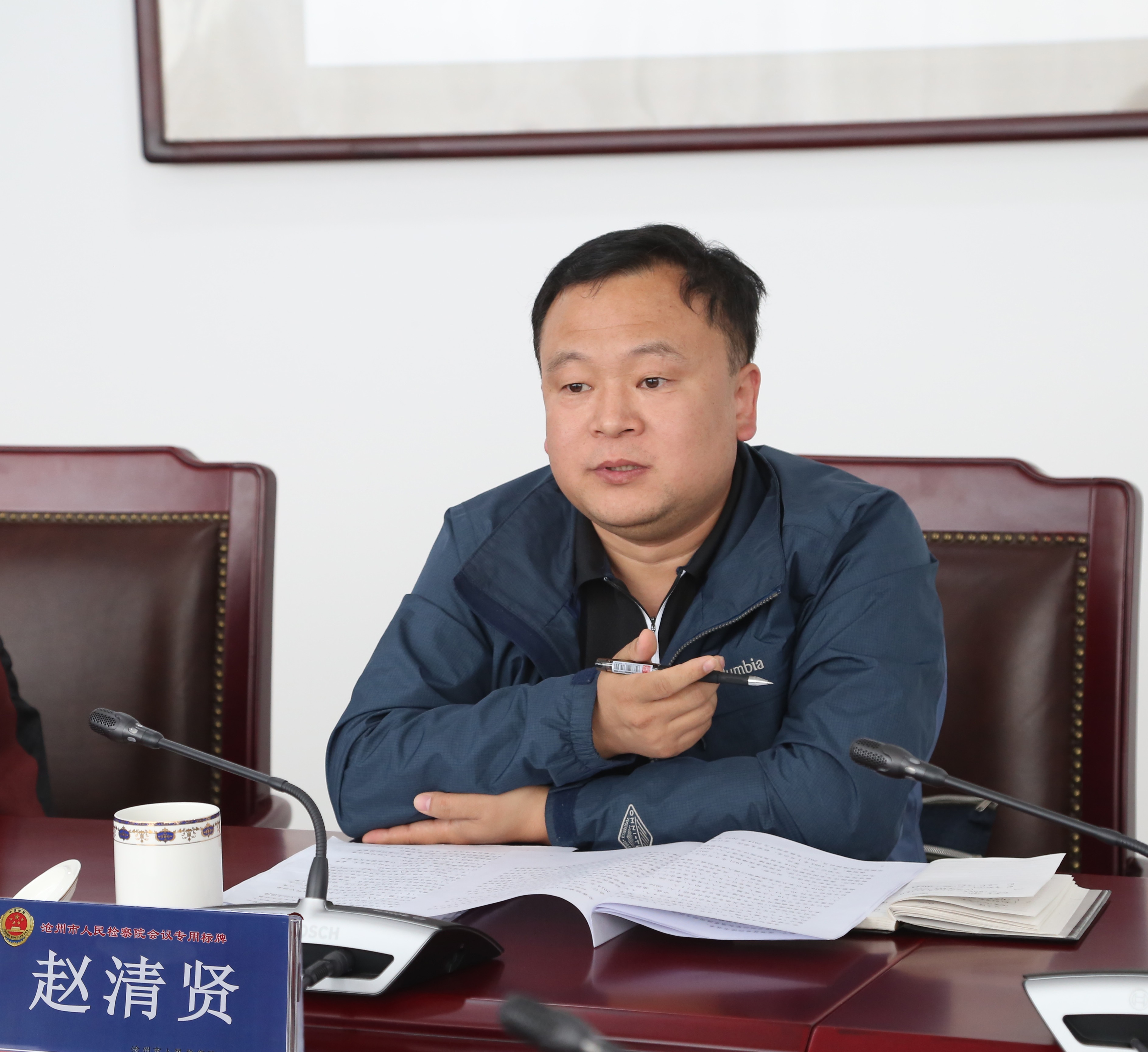 省院检务保障部副主任赵清贤讲话